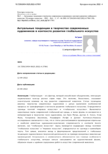 Найроби: новые тенденции в искусстве